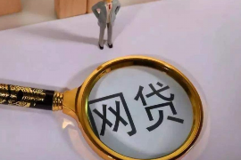 恒山企业清欠服务